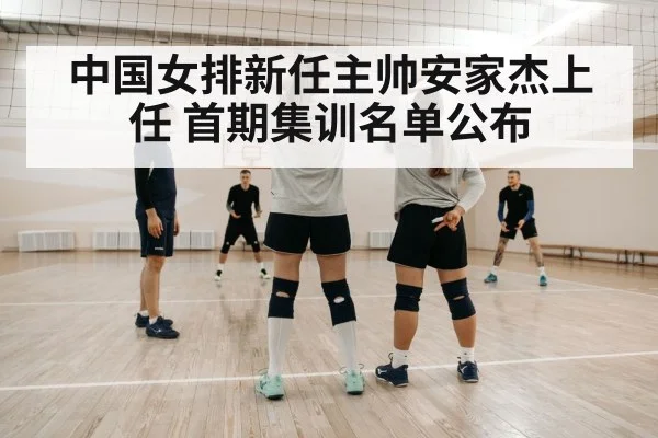 volleyball coach strategy